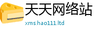 新奥2025年天天开好彩与...